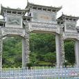 龙文塔 龙文塔