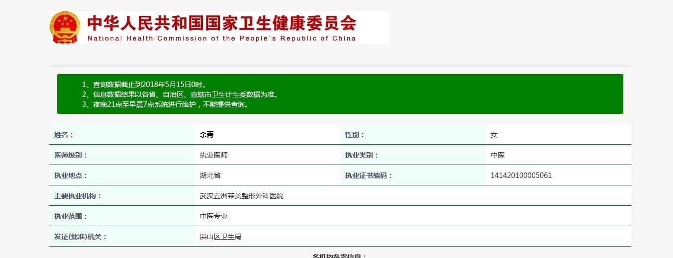 执业资质 执业资质