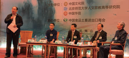 两岸四地茶文化高峰论坛专题研讨 两岸四地茶文化高峰论坛专题研讨