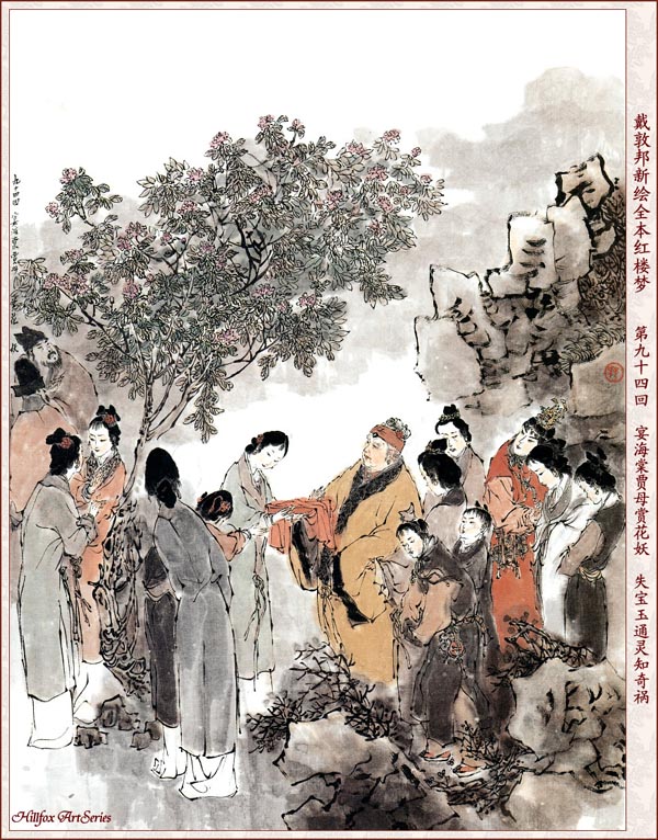《红楼梦》第七十四回 《红楼梦》第七十四回