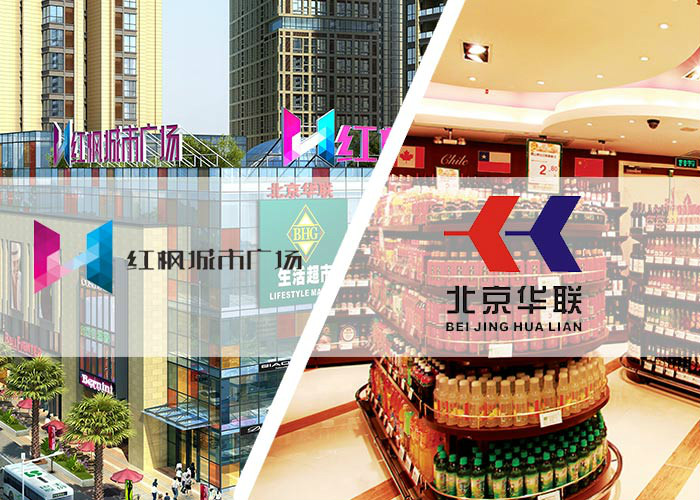 红枫城市广场生活超市 红枫城市广场生活超市