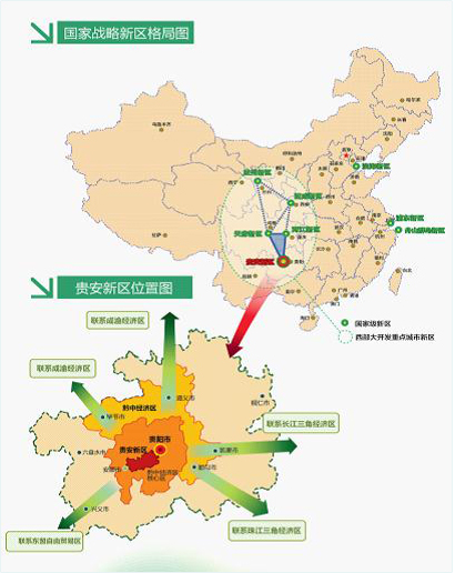 贵安新区 贵安新区
