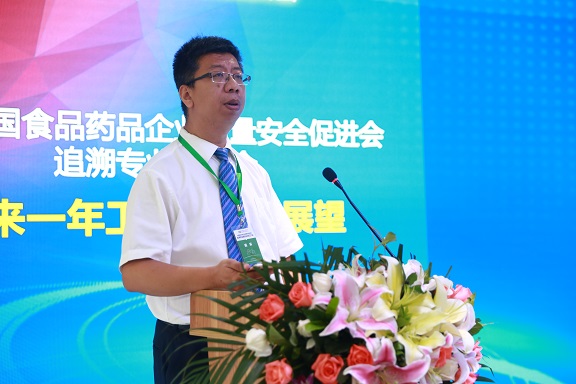 中国食品药品企业质量安全促进会追溯专业委员会 中国食品药品企业质量安全促进会追溯专业委员会