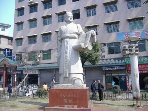 蔡伦井