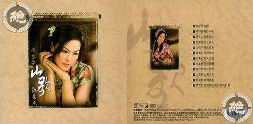 山歌敬亲人 山歌敬亲人
