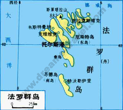 法罗群岛 法罗群岛