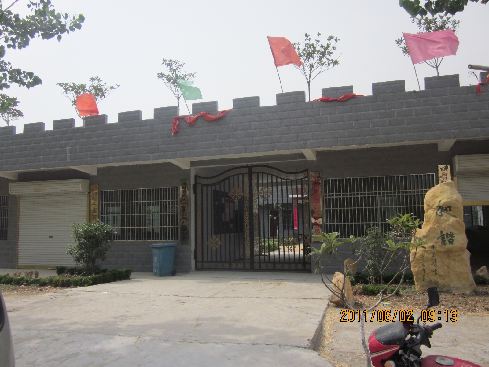 关庄村(安徽省凤台县钱庙乡下辖村) 关庄村(安徽省凤台县钱庙乡下辖村)
