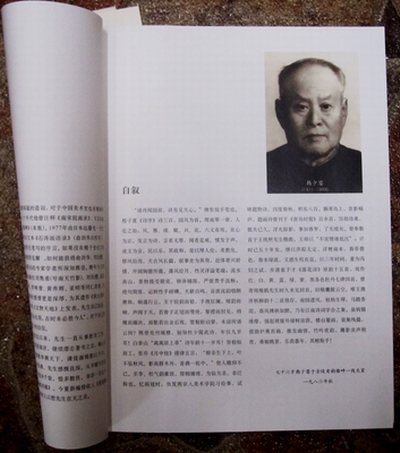 韩少婴 韩少婴