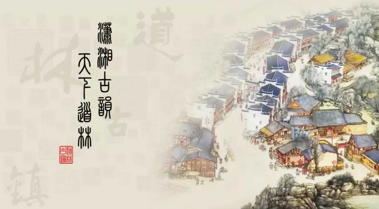 道林市 道林市