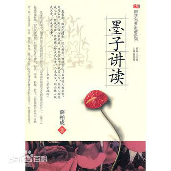 薛柏成 薛柏成