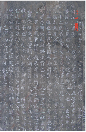 碑亭开捨身崖径碑记 碑亭开捨身崖径碑记