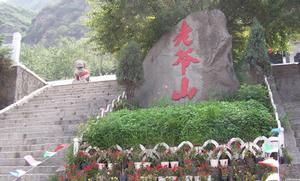 老爷山 老爷山