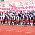 重庆23中 重庆23中