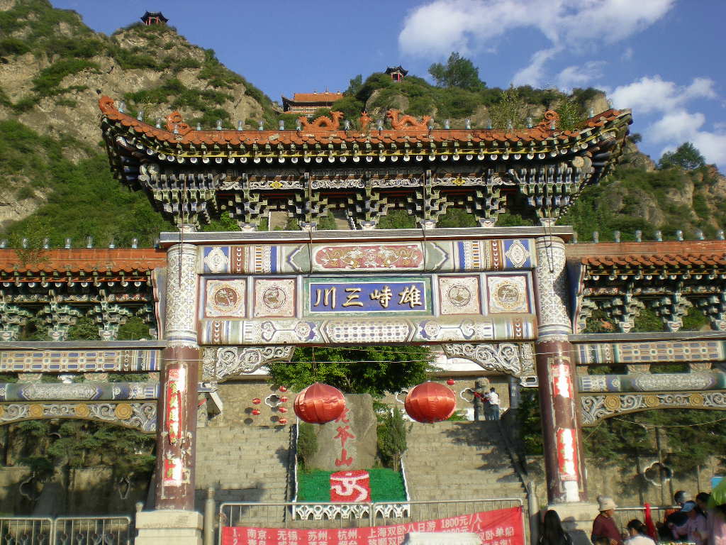 老爷山 老爷山