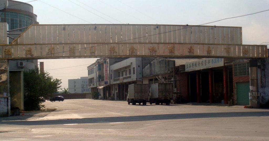 浦口粮食批发交易市场 浦口粮食批发交易市场