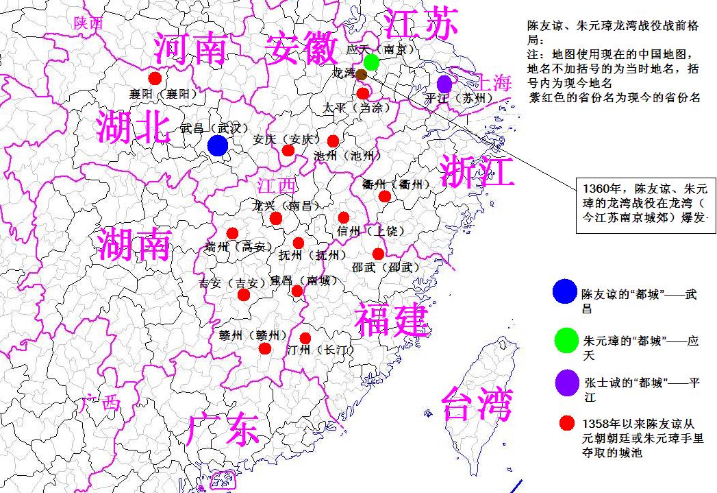 龙湾战役前陈友谅所占地区和龙湾所处位置 龙湾战役前陈友谅所占地区和龙湾所处位置