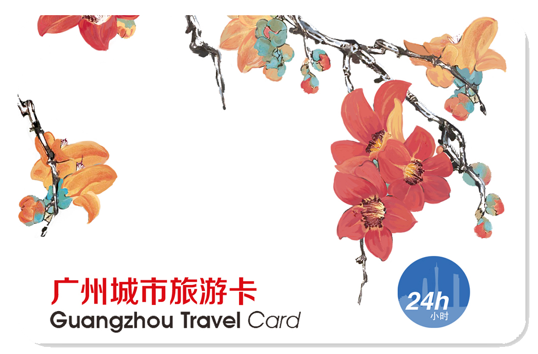 24小时卡正面 24小时卡正面