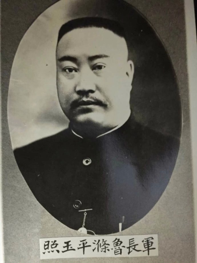 鲁涤平遗照 鲁涤平遗照