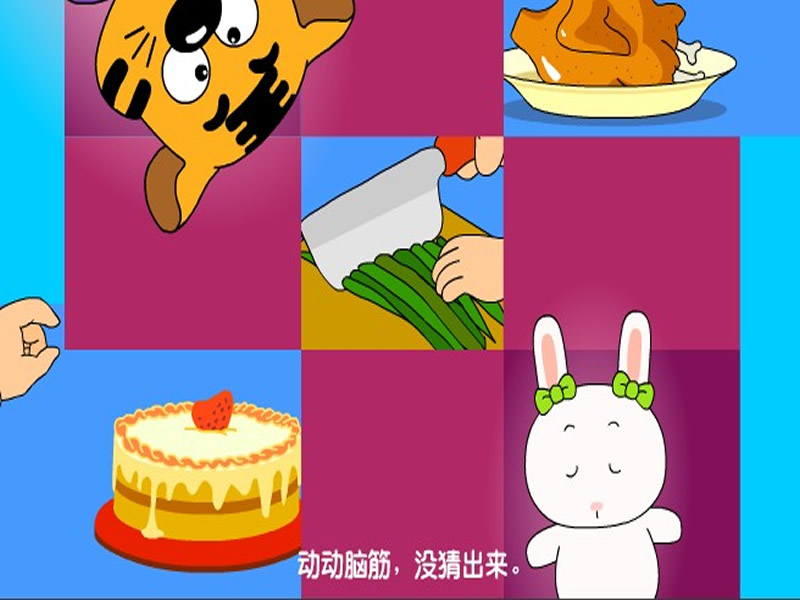 左猜猜右猜猜 左猜猜右猜猜
