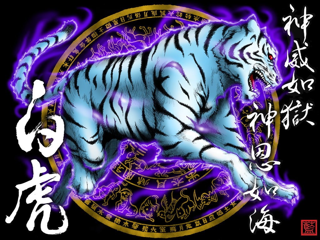 西方白虎 西方白虎