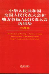 授权立法 授权立法