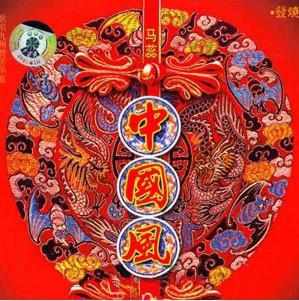 马蕊(擅长钢琴的内地女歌手) 马蕊(擅长钢琴的内地女歌手)