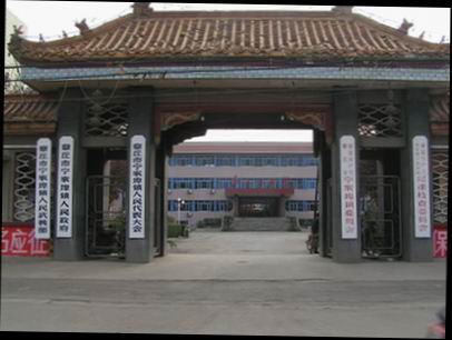 宁家埠镇 宁家埠镇