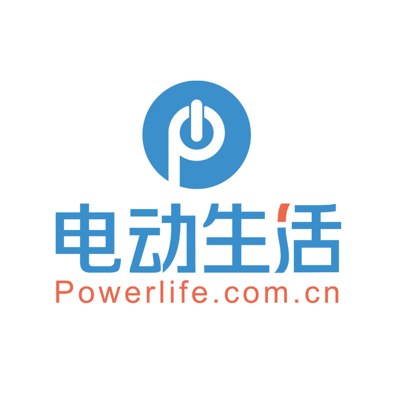 电动生活