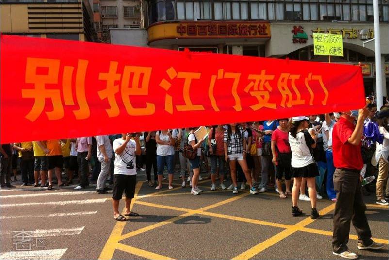 江门核事件 江门核事件