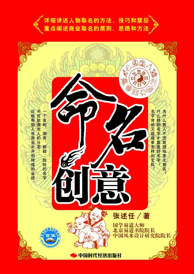 命名创意 命名创意