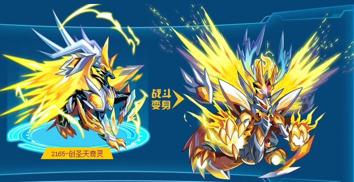奇灵王(百田《奥拉星》亚比) 奇灵王(百田《奥拉星》亚比)