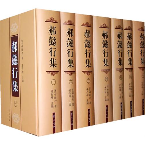 郝懿行集 郝懿行集