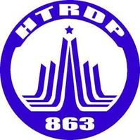 863计画 863计画