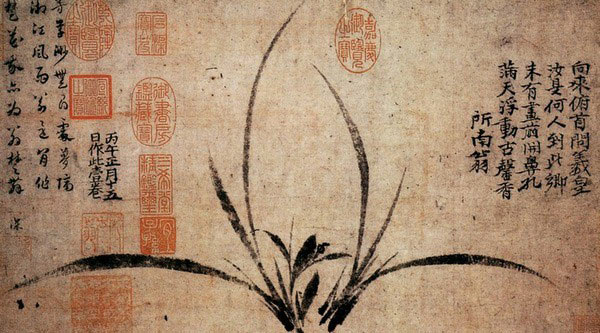 《墨兰图》 《墨兰图》