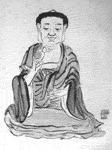 应真