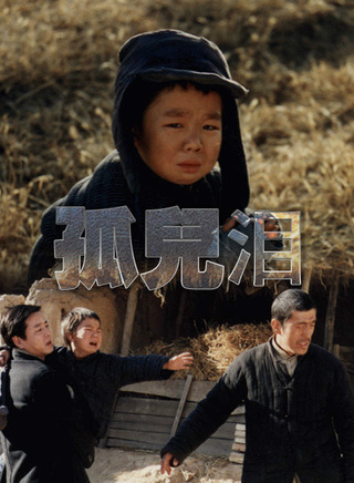 孙敏
