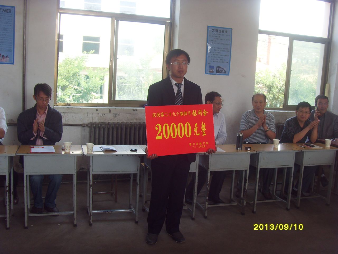 原晋国校长在教师节会上 原晋国校长在教师节会上