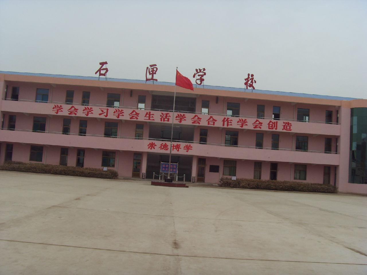 左权县石匣学校 左权县石匣学校