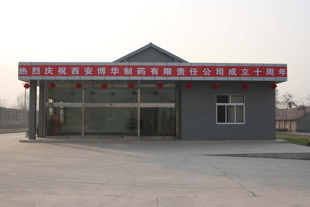 杭州华东医药集团有限公司 杭州华东医药集团有限公司