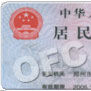 公民身份 公民身份