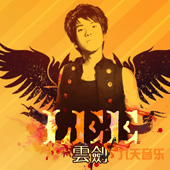 李云剑 李云剑