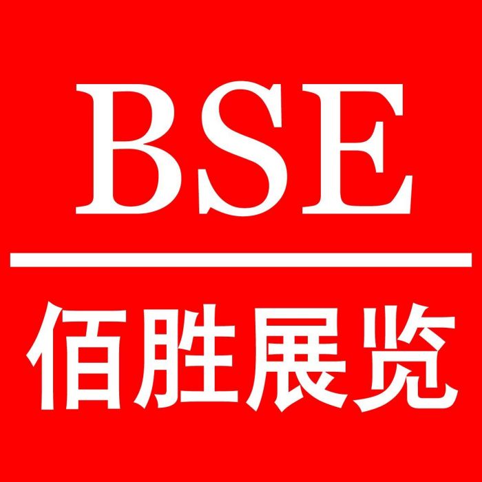 广州市佰胜展览服务有限公司 广州市佰胜展览服务有限公司