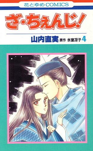 漫画封面 漫画封面