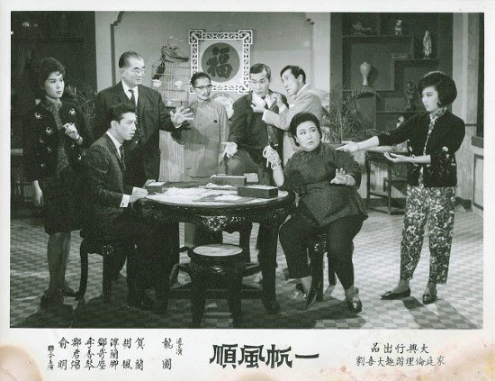 一帆风顺(1965年龙图执导电影) 一帆风顺(1965年龙图执导电影)