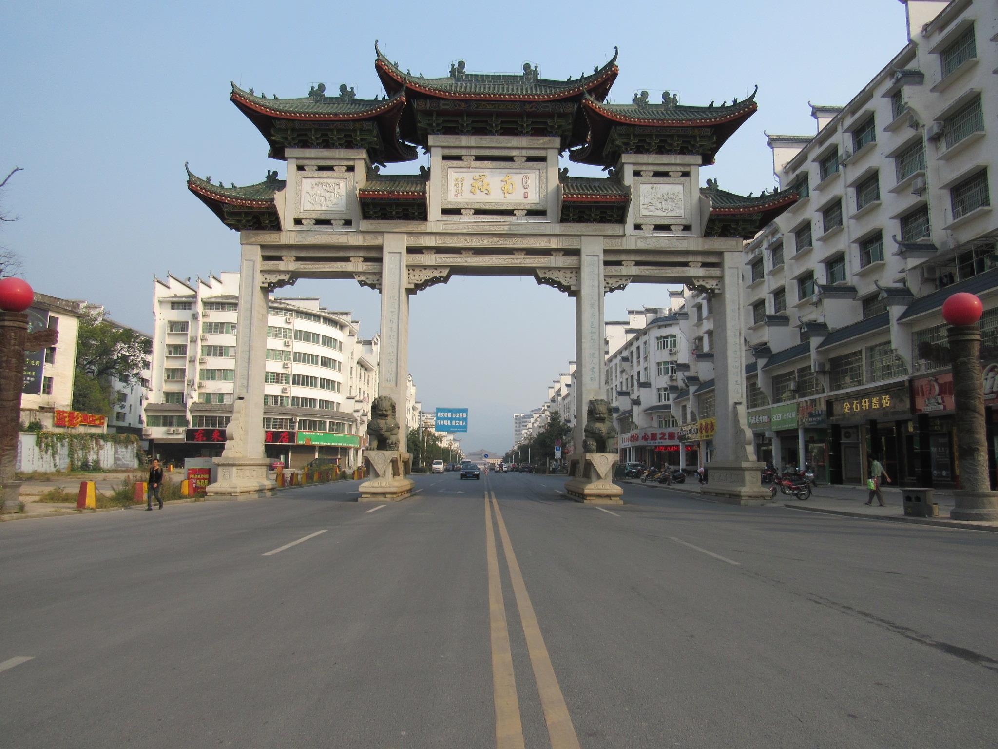 南岳古镇 南岳古镇