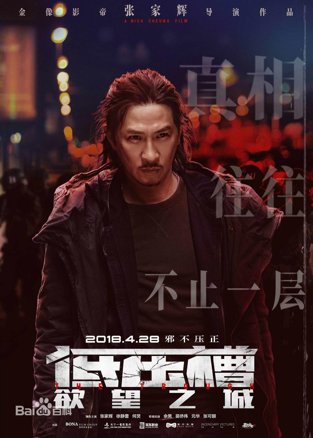 百科周观影指南第90期