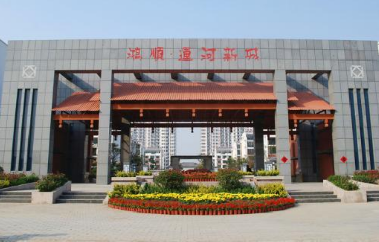 鸿顺·运河新城
