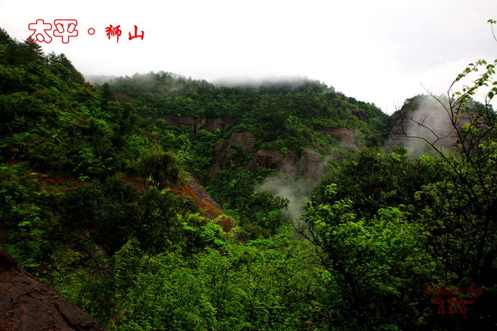 太平狮山 太平狮山