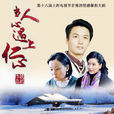 当人心遇上仁心 当人心遇上仁心