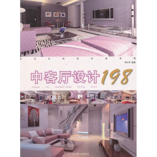 中客厅设计198:住宅空间设计效果图 中客厅设计198:住宅空间设计效果图